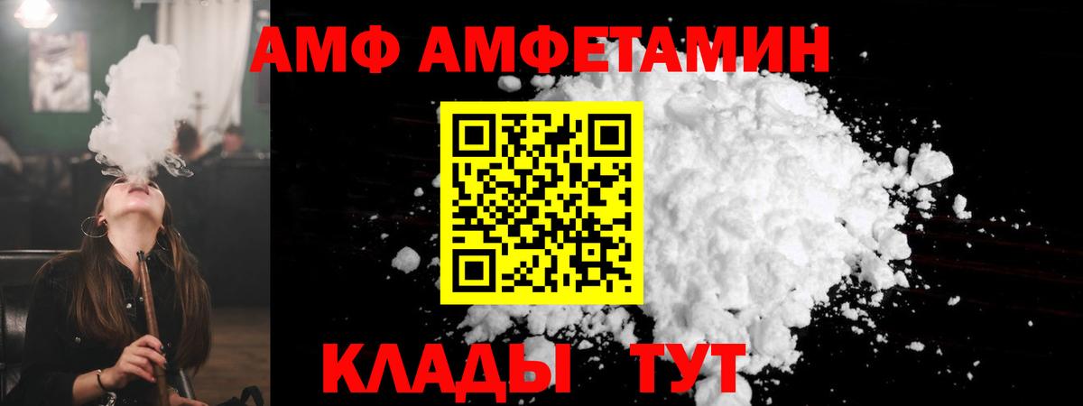 Amphetamine Premium Туапсе
