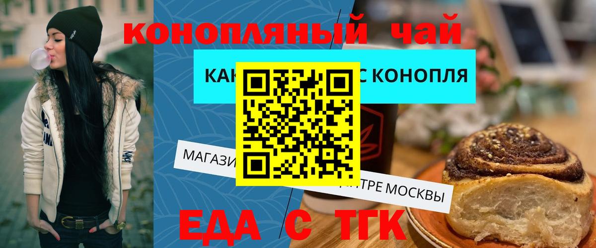 Туапсе  Canna-Cookies конопля  Вход с VPN 