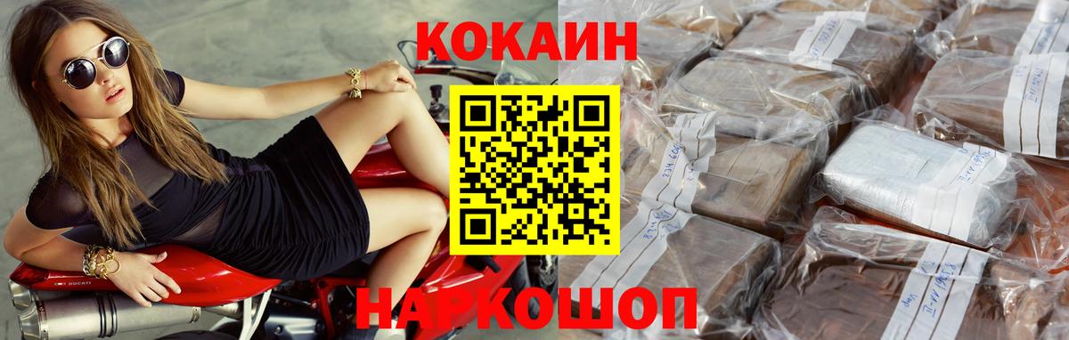 COCAIN Эквадор  где найти   Туапсе  Вход с VPN  Кокаин Эквадор 