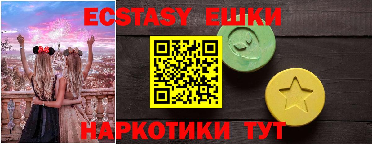 Ecstasy  Экстази Philipp Plein  даркнет сайт  Туапсе  Экстази 250 мг  Вход с VPN 