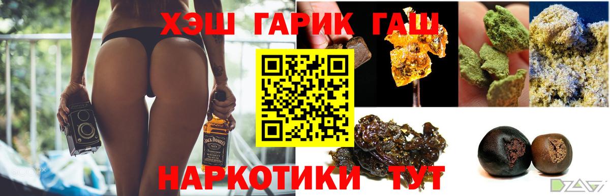 Туапсе  Гашиш Cannabis  что такое   ГАШИШ Premium  Вход с VPN 
