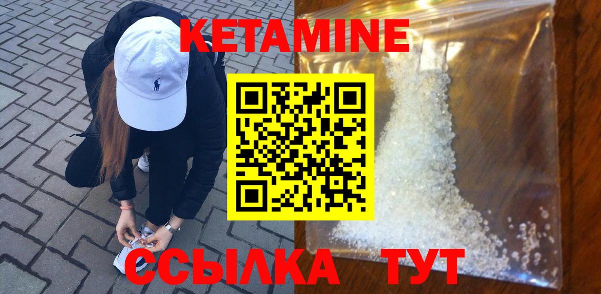 Кетамин VHQ  Вход с VPN    как зайти  Туапсе 