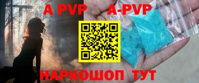 ALPHA-PVP Моздок