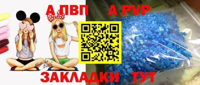 ALPHA-PVP Моздок