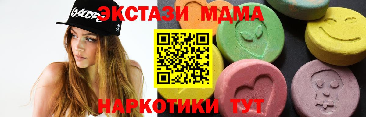 МДМА VHQ Туапсе