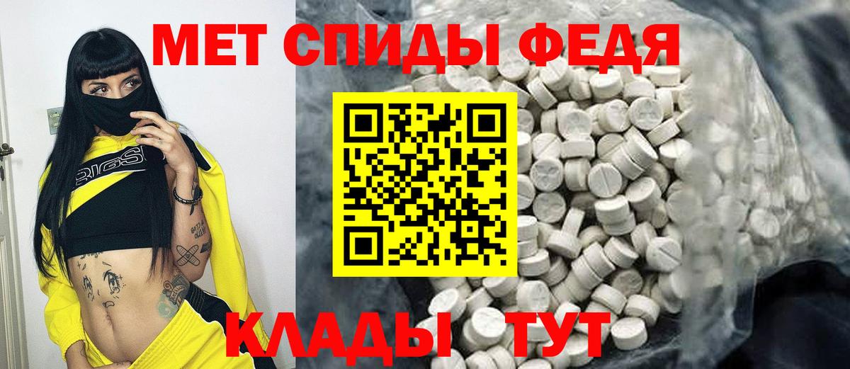 МЕТАМФЕТАМИН кристалл  МЕТАМФЕТАМИН кристалл  Вход с VPN  Туапсе 