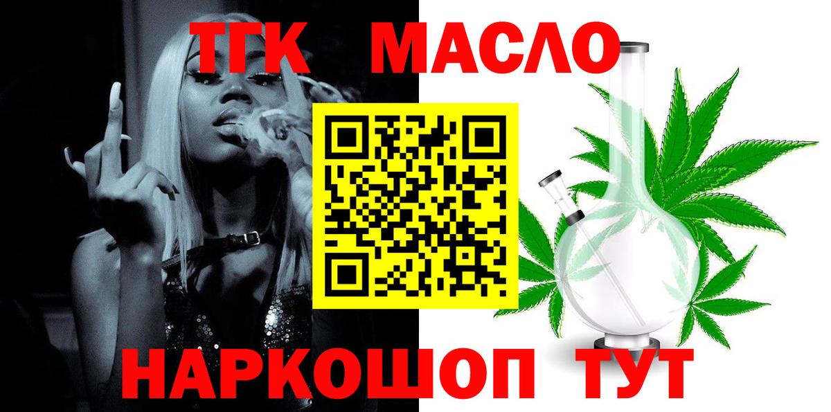 Дистиллят ТГК гашишное масло Туапсе